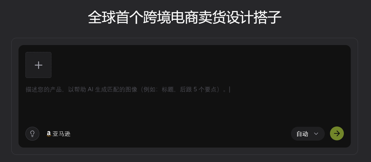上传产品图片